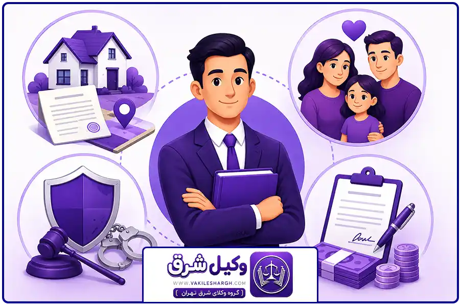 وکیل رودهن | وکیل رودهن در چه پروندههایی فعالیت میکند؟